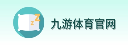 九游体育官网 Logo